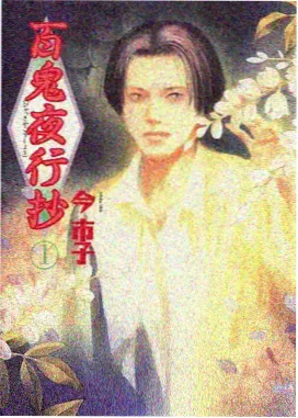 值班主导者功能位卡片配图，夜班记录本与听诊器的抽象拼贴
